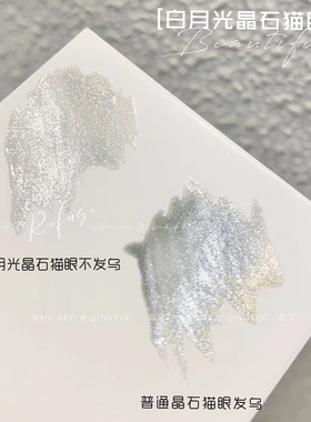小灯泡晶石猫眼甲油胶美甲店专用