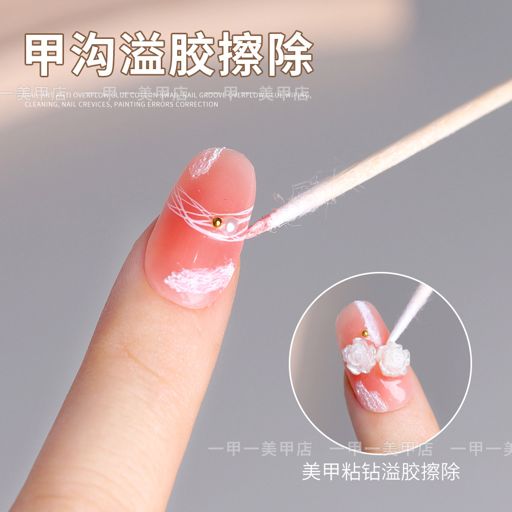新手美甲去溢胶棉棒超细尖头棉签棒一次性甲沟缝隙甲油胶清洁棉棒,淘宝优惠券,粉丝福利购,淘宝优惠卷