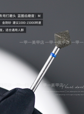 美甲C弧打磨头前置处理水晶甲片