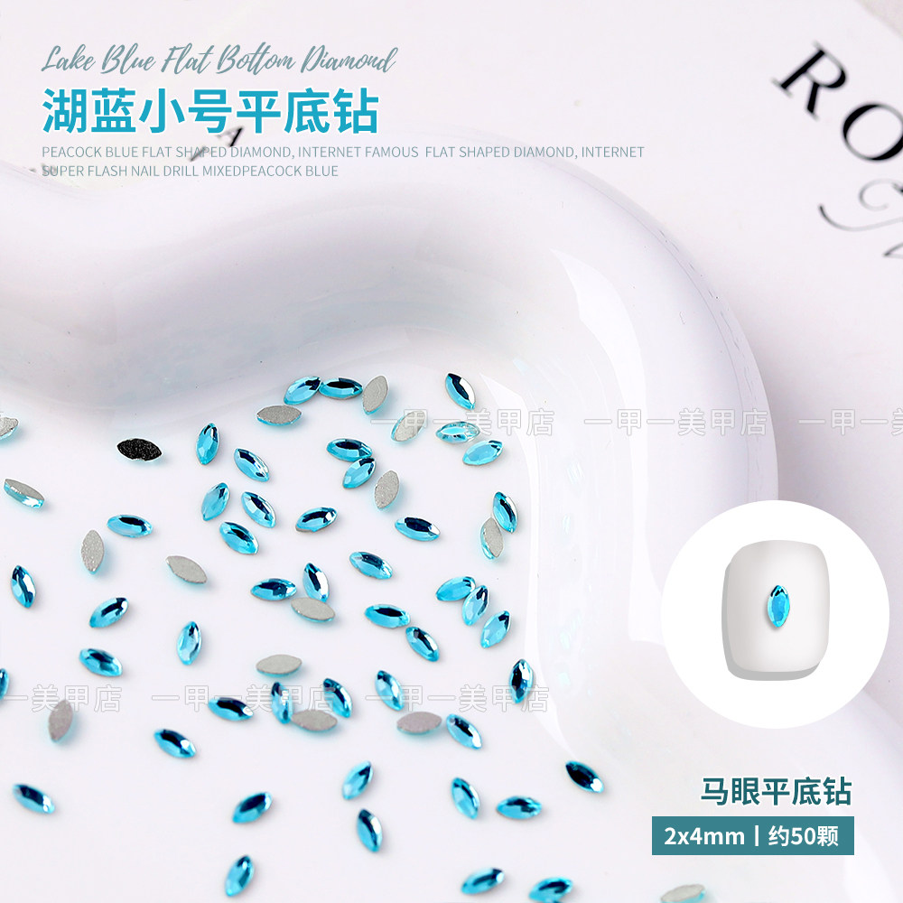 网红爆款湖蓝色小号美甲平底异形钻显白蓝色水滴马眼爱心指甲钻饰,淘宝优惠券,粉丝福利购,淘宝优惠卷