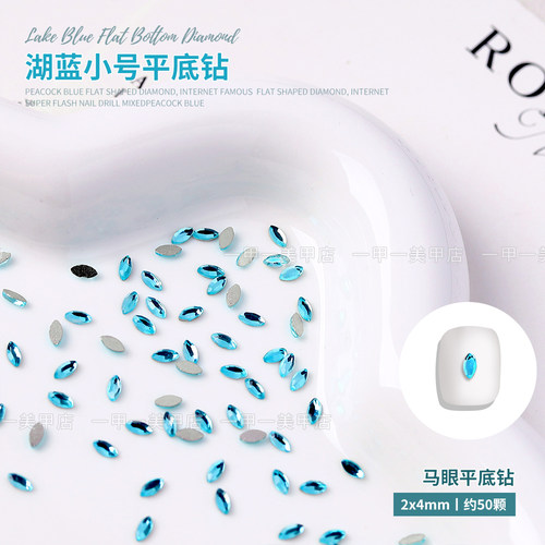 网红爆款湖蓝色小号美甲平底异形钻显白蓝色水滴马眼爱心指甲钻饰 - 图3