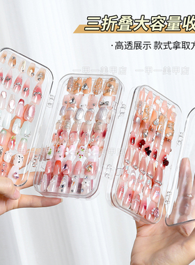 三折叠美甲收纳盒防尘透明整理册