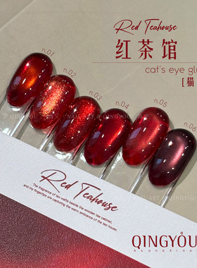 青又新品红茶馆红色猫眼胶秋冬款