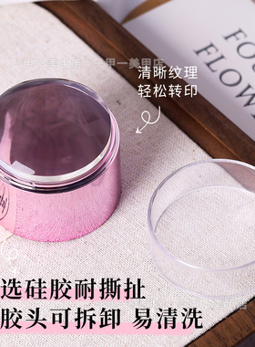 超粘美甲硅胶大印章印花钢板专用