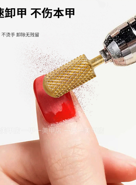 圆头钨钢卸甲打磨头快速卸甲专用