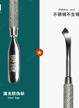 美甲不锈钢易剪刚推死皮推剪刀