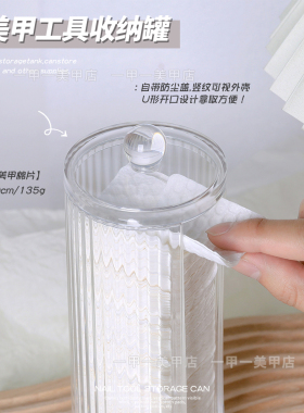 日式美甲棉片收纳盒透明整理盒