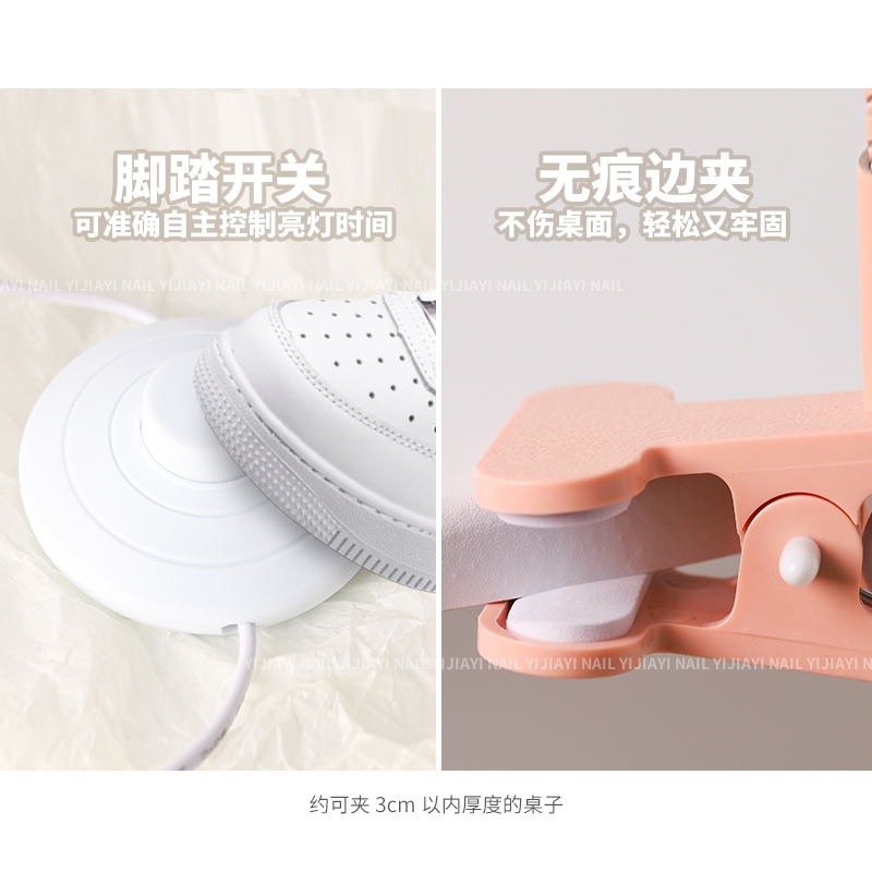 脚踏式开关美甲灯免用手贴甲片专用灯小型便携式带夹子速干光疗机 - 图0