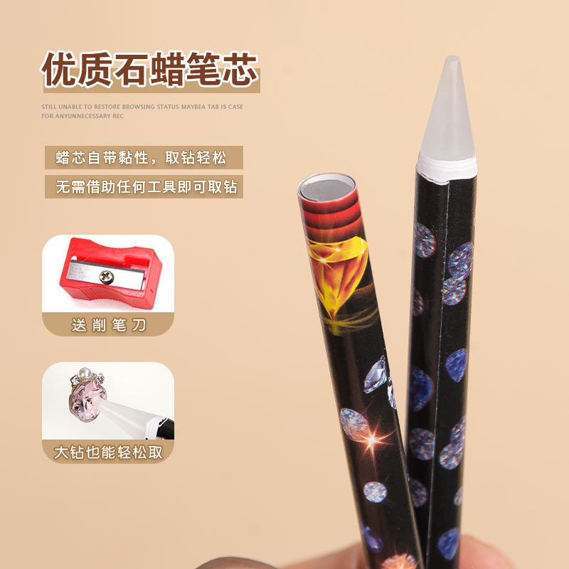 美甲点钻笔粘钻取钻蜡笔指甲镶钻石小饰品点珠笔自带粘性吸钻工具,淘宝优惠券,粉丝福利购,淘宝优惠卷
