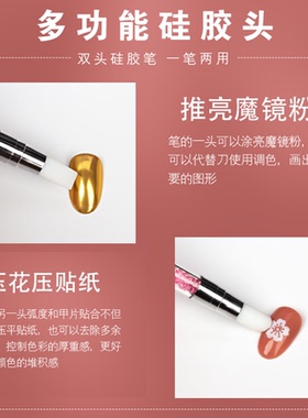 硅胶雕花笔魔镜粉涂抹棒贴纸按压