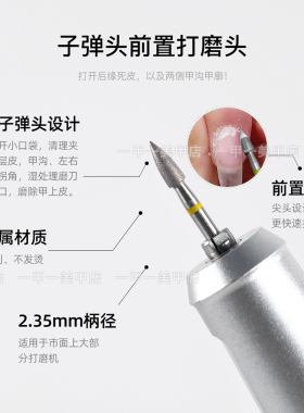 美甲前置处理黄标子弹头打磨头