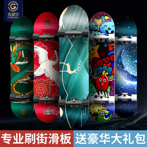 贵派仕四轮滑板青少年初学者专业成人儿童10女生双翘滑板车6-12岁