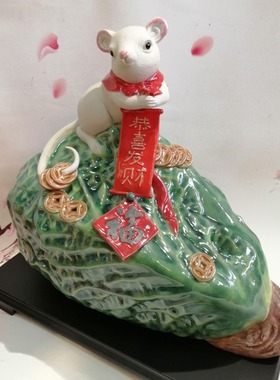 石湾公仔年货老鼠恭喜发财摆件