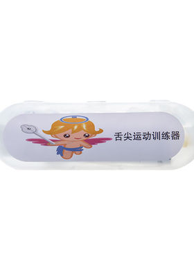 舌尖发音口肌灵活性言语训练器