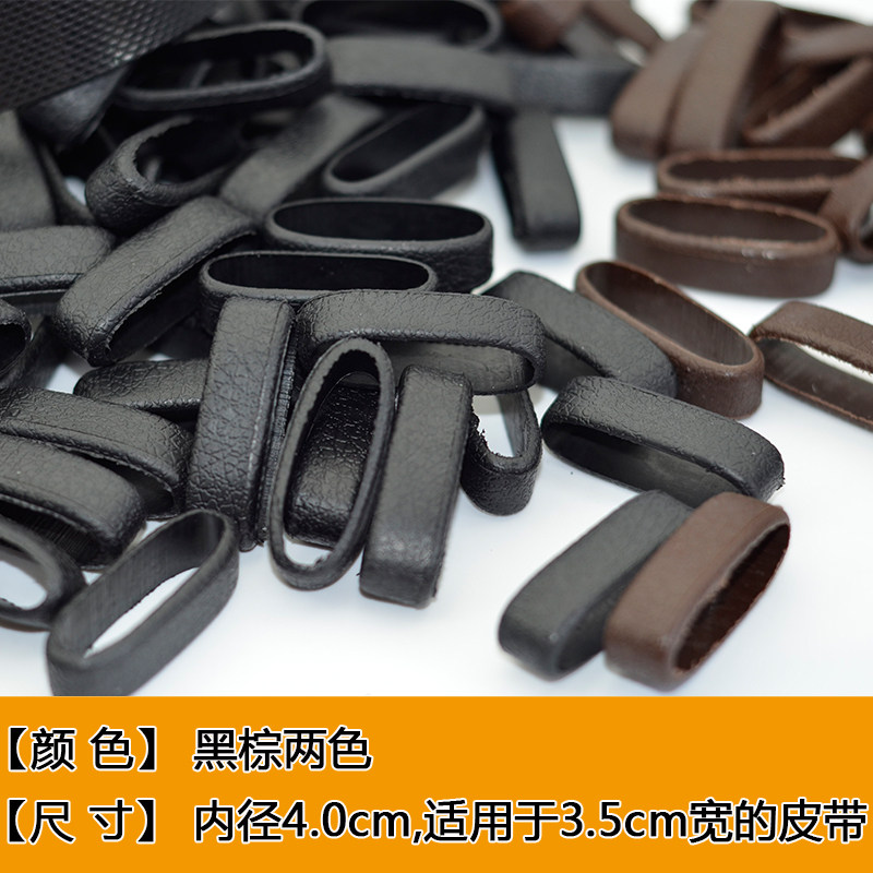 皮带圈圈环圈耐用套圈套环配件皮环扣戒子裤带男士腰带尾部固定环