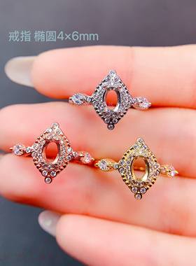 优雅时尚戒指空托椭圆形4*6mm女