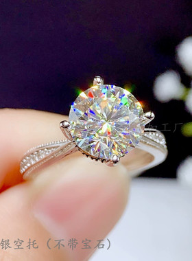 戒指空托晶石莫桑钻50分12克拉