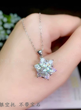 纯银圆形克拉莫桑钻吊坠空托