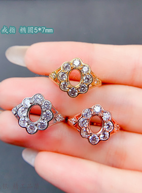 甜美花朵戒指空托椭圆形5*7mm女
