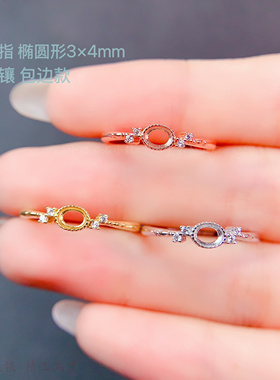 简约横镶彩宝晶石女戒指空托3*4
