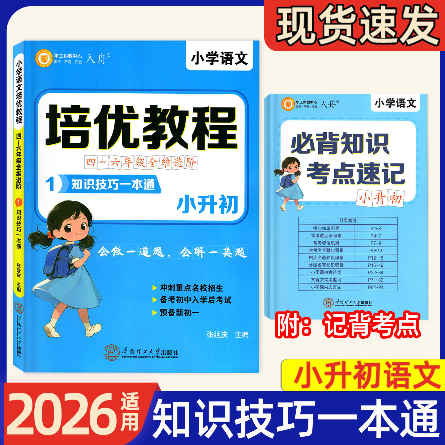 【官方正版】小学语文英语写字无忧暑假练字本 一二年级三年级四年级五六年级上册下册人教版同步字帖小学123456年级暑假作业本