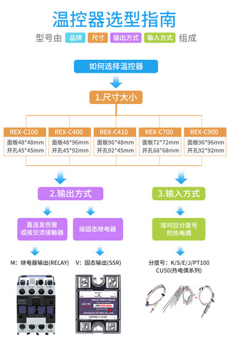 厂家直销REX-C100 C400 C700 C900温控器温度控制器智能温控仪220 - 图1