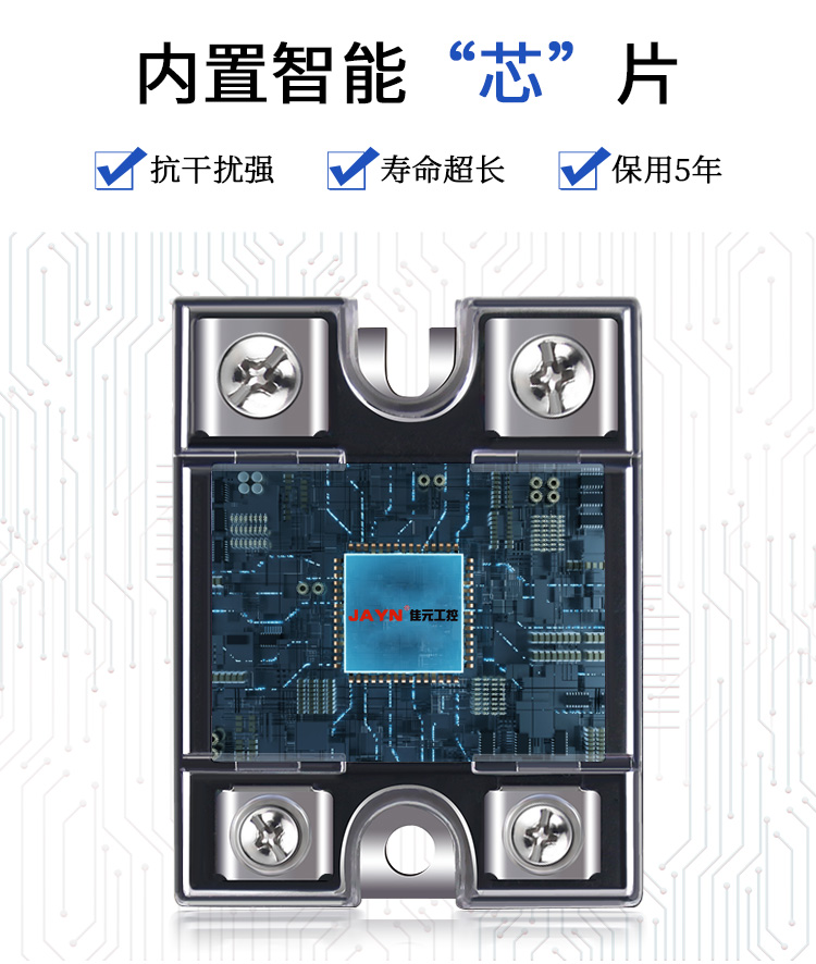 原装JAYN佳元固态继电器SSR-40AA 交流控交流40AA 直流控交流40DA - 图2