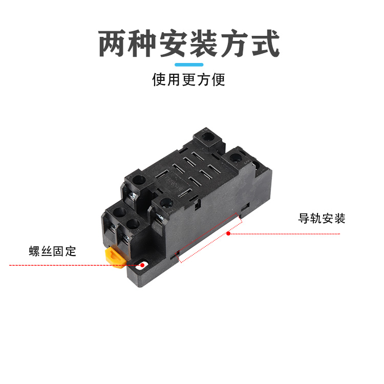 高品质继电器底座PYF08A-E PYF14A-E PTF08A-E插座座子8脚14脚座-图0