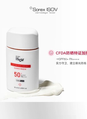 素瑞施积雪草防晒乳隔离霜