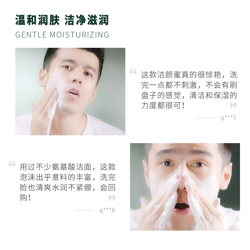 海姿男士洗面奶去黑头补水清洁蜜 海姿男士洁面
