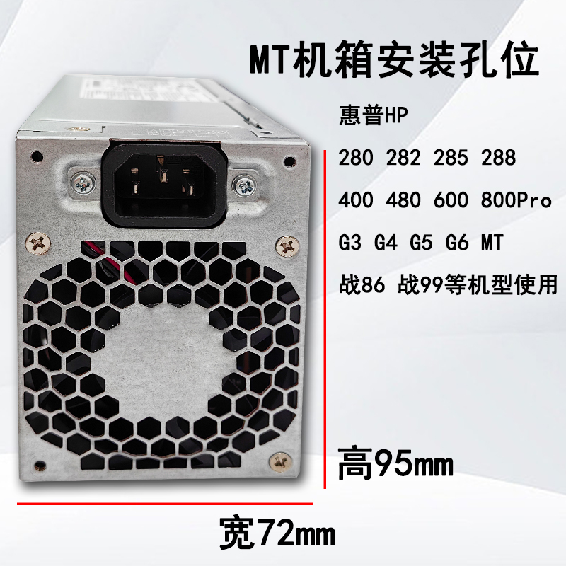 全新HP惠普电脑电源 PA-3401-1HA G3 G4 MT 480 800功率400w战86-图2