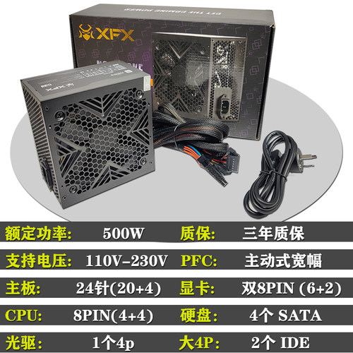 全新主动式宽幅110V-230v台式机额定500W电源 全黑网静音电脑电源 - 图1