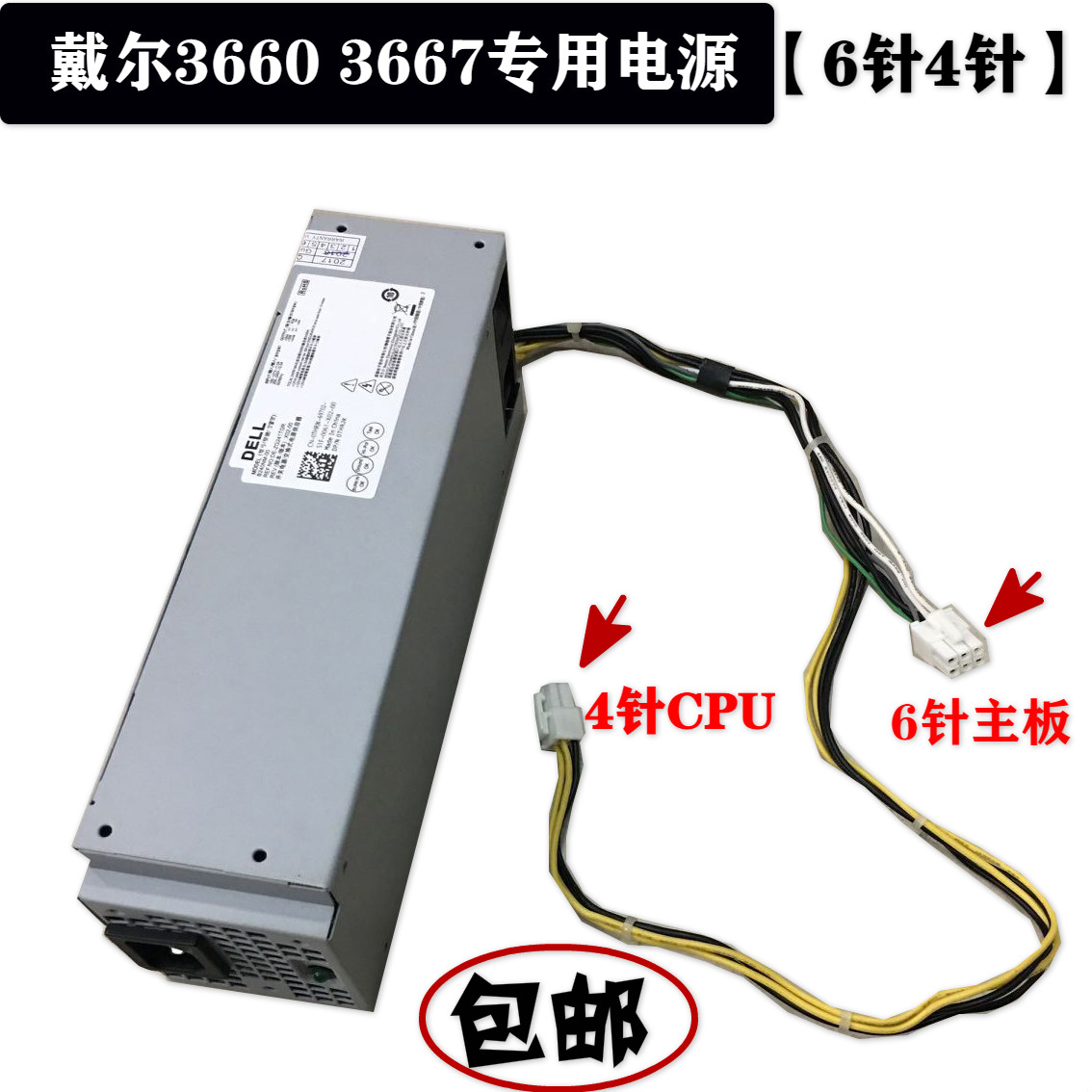 原装正品戴尔 B240AM-00 L240ES-00 H240AS-02 AC240AM-01小电源-图0