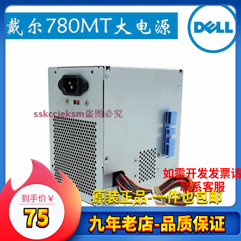 DELL台式机电源 L305P-01 F305p-00 755 320 330 大机箱电源305W - 图0