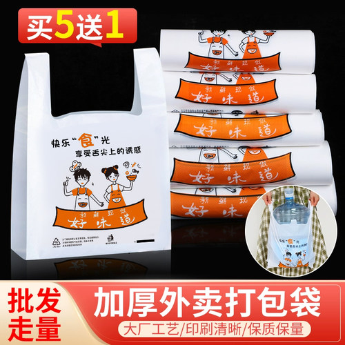 塑料袋定制购物餐饮背心袋商用现货一次性外卖食品打包袋网红定做 - 图0