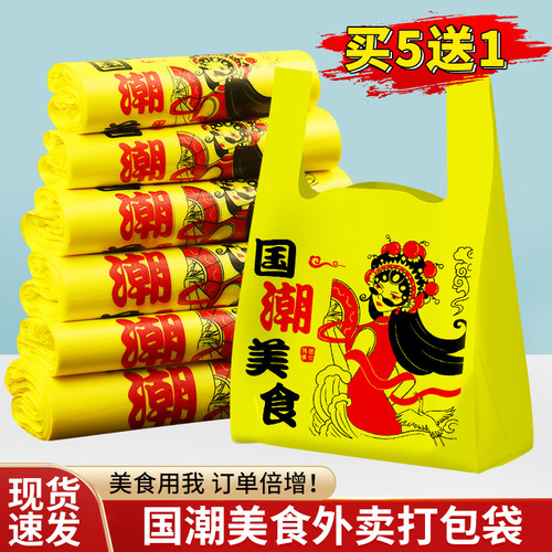 塑料袋定制购物餐饮背心袋商用现货一次性外卖食品打包袋网红定做 - 图3
