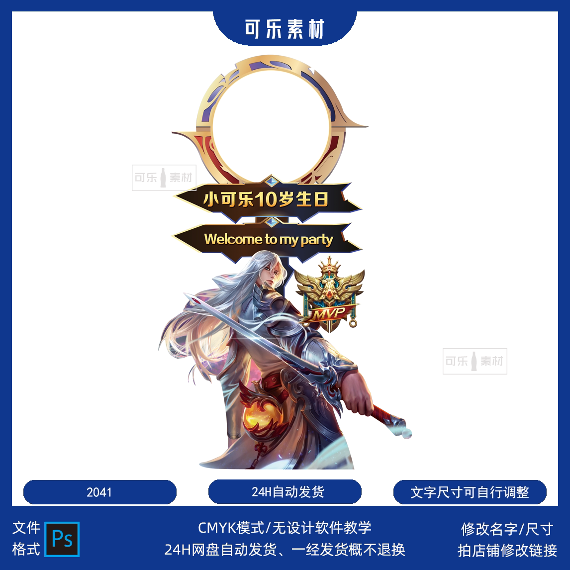 荣耀王者生日素材 新人首单立减十元 22年8月 淘宝海外