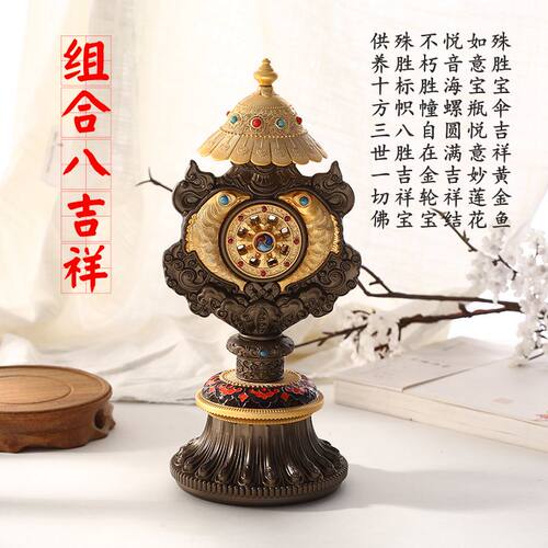藏式密宗法器 尼泊尔八吉祥组合体 铜合金大号吉祥八宝摆件八瑞物 - 图0