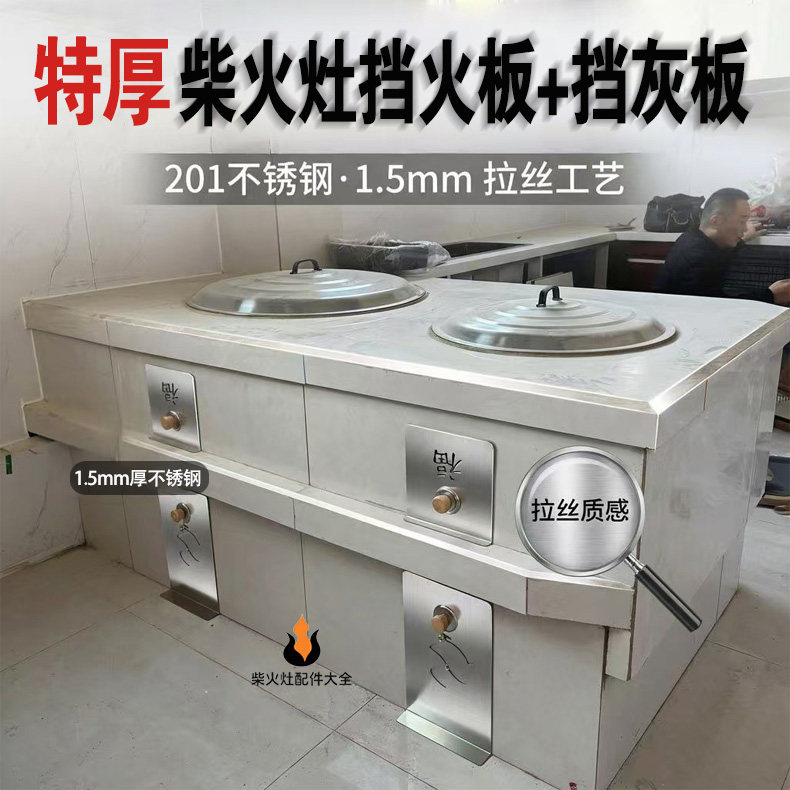 柴火灶底部控火挡灰板挡烟板特厚不锈钢家用防风配件灶坑定,淘宝优惠券,粉丝福利购,淘宝优惠卷