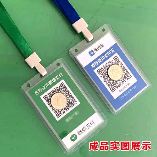 收款码吊牌挂绳卡套定做微信支付宝收钱码扫一扫双面高清塑封防水 - 图2