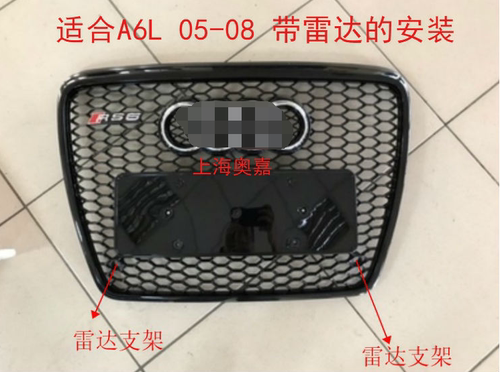 适用于奥迪A6L C6改装RS6中网前脸格栅蜂窝前保险杠格栅05-11款 - 图0