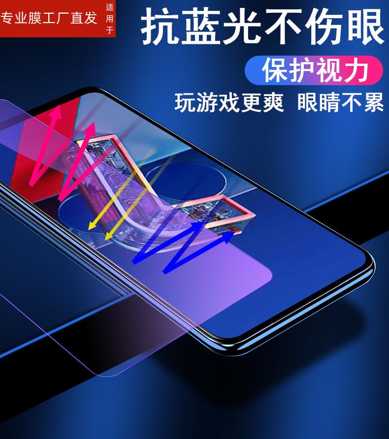 适用华硕zenfone7钢化膜zenfone8flip手机膜asuszenfone7pro保护贴asus7p玻璃贴膜屏幕por防摔pr0蓝光屏保防 - 图3