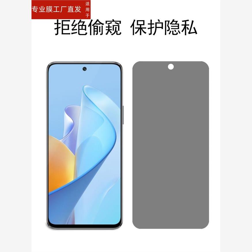适用iqooz7防窥钢化膜z7x手机V2272A防偷窥iq00z7vivoz7vivoiqz7lqooz7iqoozx反ioooz放iooqz隐私iqqoz屏ipoo - 图0