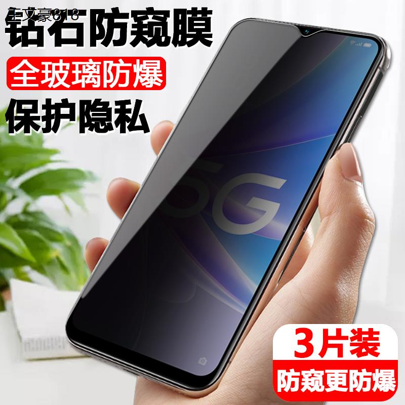 适用oppoa1x5g防窥膜oppophj110手机phj11o防偷窥oppo啊a1x钢化膜opρoa0pp0oppa放oopoa窥视opa0ppoa屏opp0 - 图3