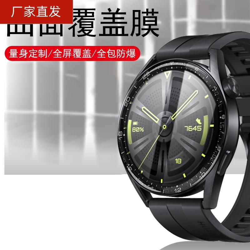 适用华为gt3手表膜jpt一b29表膜gt346mm活力款watch3智能表watchg - 图0