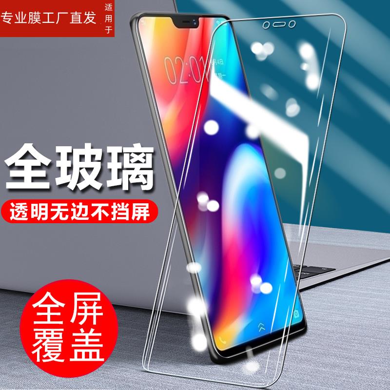 适用vivoz1钢化膜vivov1801a0手机v1801ao屏保z1刚化vⅰvoz模vivozi蓝光voz保护v1801t0vivozl全屏vivo蓝光ⅴ - 图3