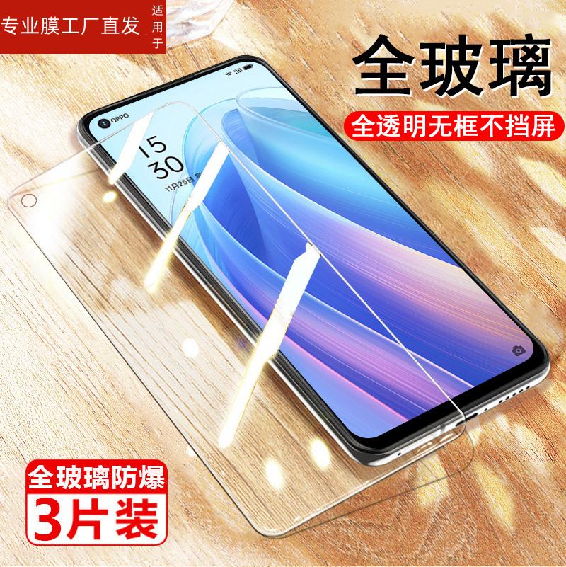 适用opporeno7pro钢化膜reno7se手机renopro7opporneo7s7opporen07opρoreno7opponova0pp0ren7opporeon7pr0p - 图0