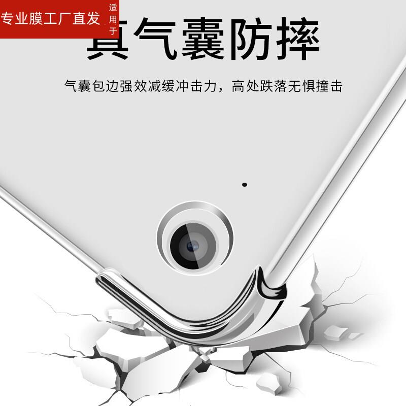 适用小米平板6平板壳Xiaomi6pro电脑保护套mipad6max防摔软壳23046RP50C透明23043RP34C全包Mi6por后盖外壳-图1