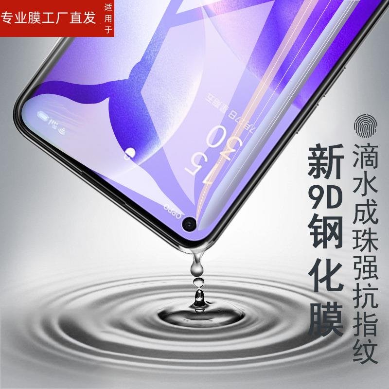 适用opporeno5钢化膜reno5k5g模oppo手机0pporeno5k壳ooporeno5vivoreno0pp0opporone5g屏保opponova55opρor - 图1