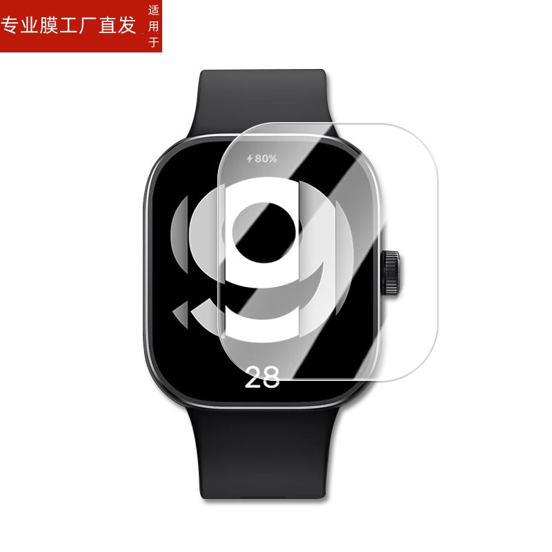 适用红米手表4钢化膜redmi智能表watch4手表膜redmiwatch4表膜red米mi表盘whatch小米wacth手环屏幕保护玻璃 - 图0